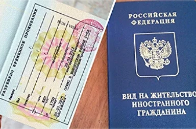 Path to Russian Citizenship 24 image 55 Move to Russia - in 6 months