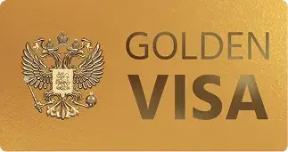 Russian Golden Visa — Residency by Investment in Russia 5 Russian Golden Visa